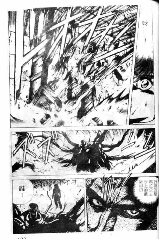 暗黑破坏神第06卷