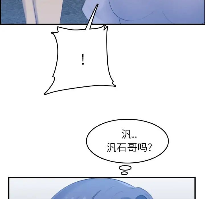 妈妈是女大学生第22话
