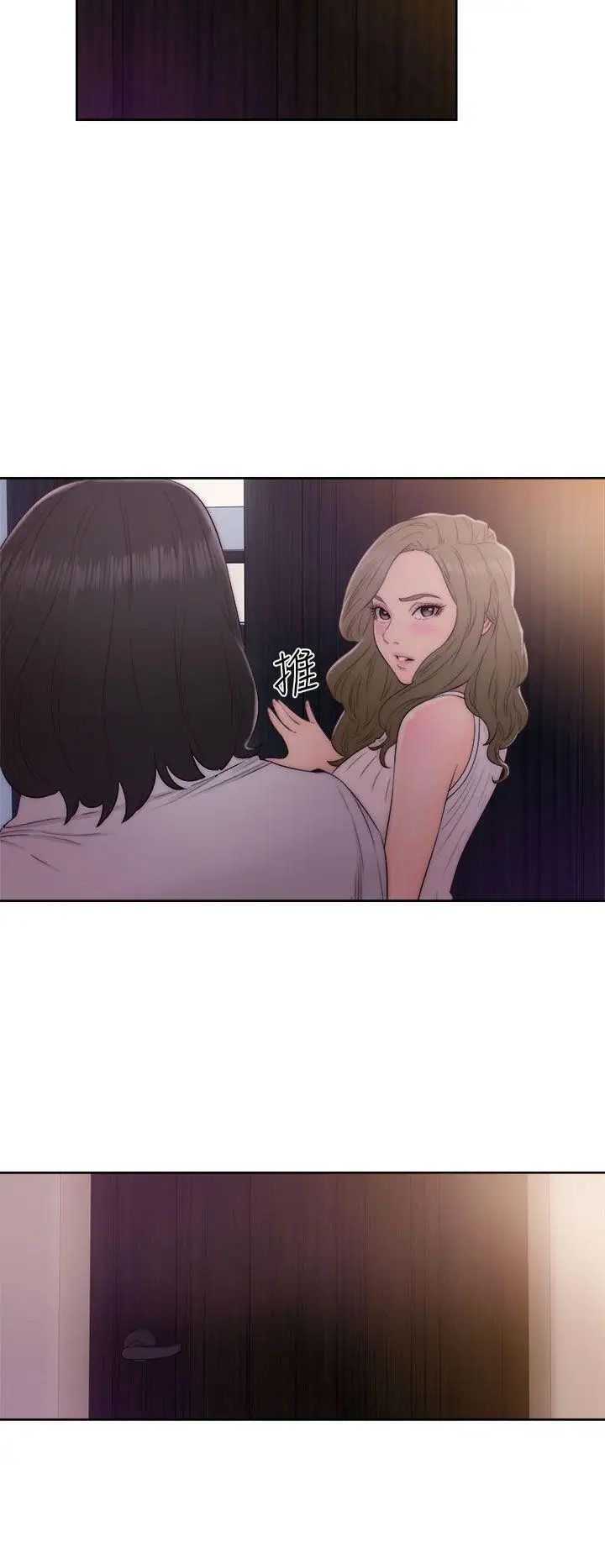 解禁:初始的快感第38话-天生的浪女