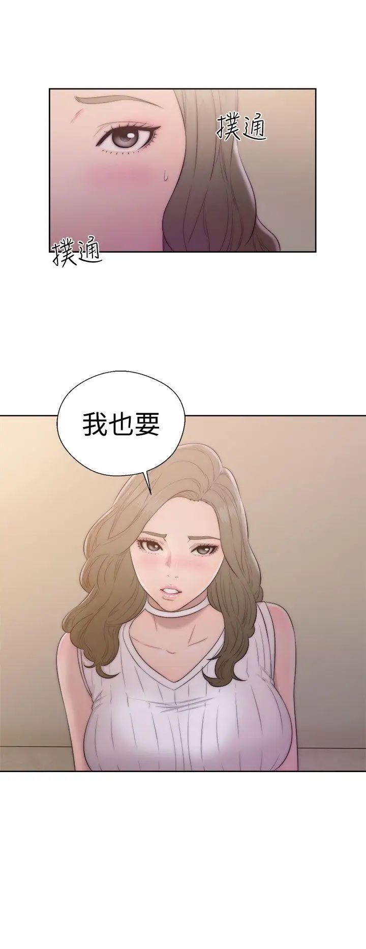 解禁:初始的快感第38话-天生的浪女