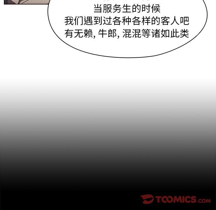 没种又怎样第29话