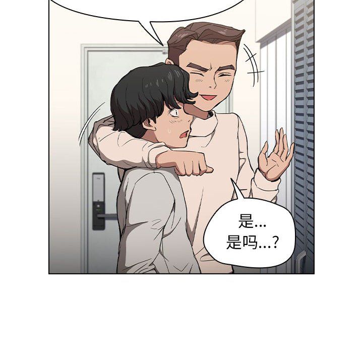 没种又怎样第29话