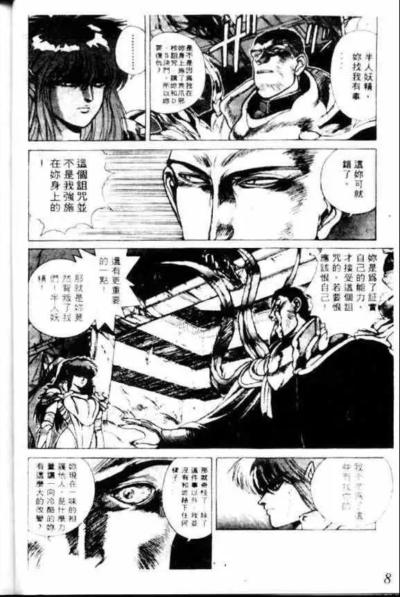 暗黑破坏神第07卷