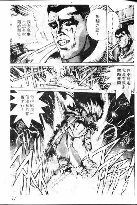 暗黑破坏神第07卷