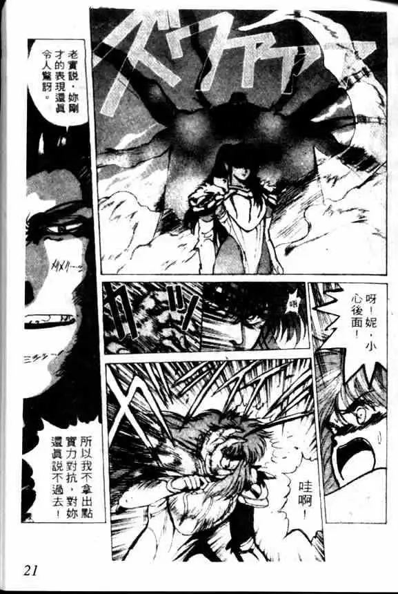 暗黑破坏神第07卷