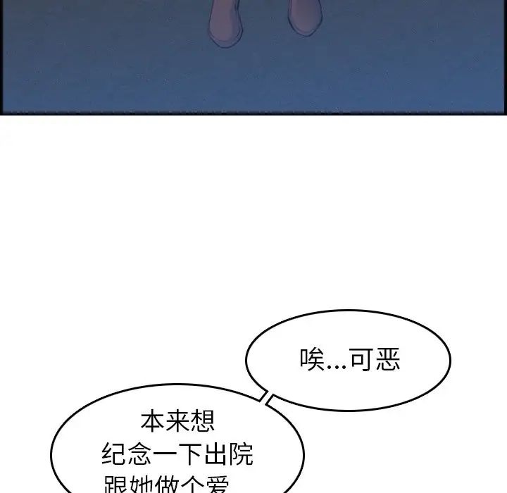 妈妈是女大学生第22话