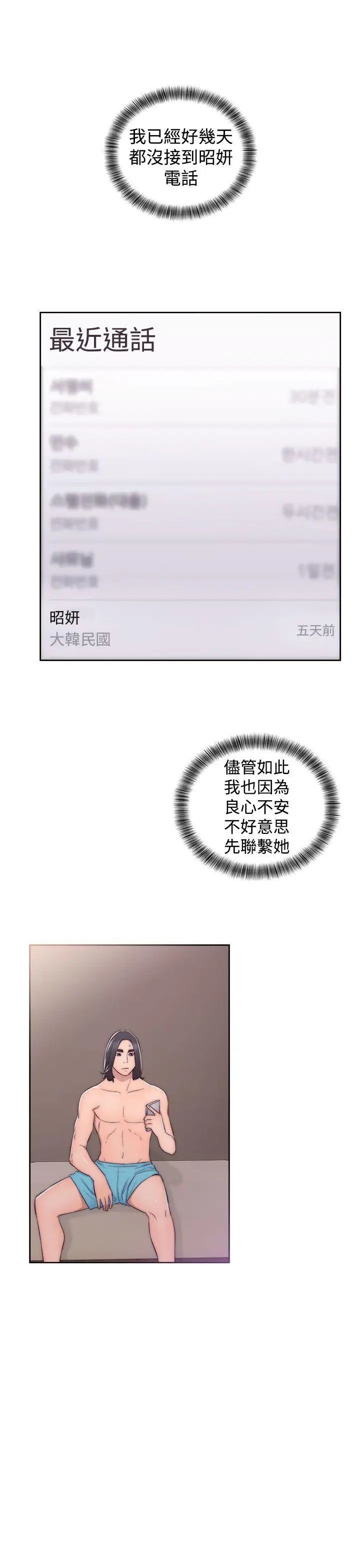 解禁:初始的快感第39话-与两个女人之间的欢愉