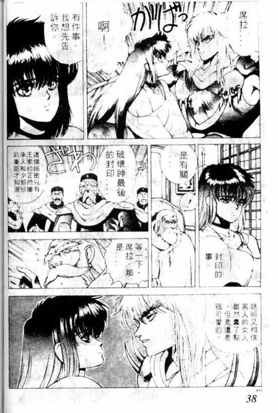 暗黑破坏神第07卷