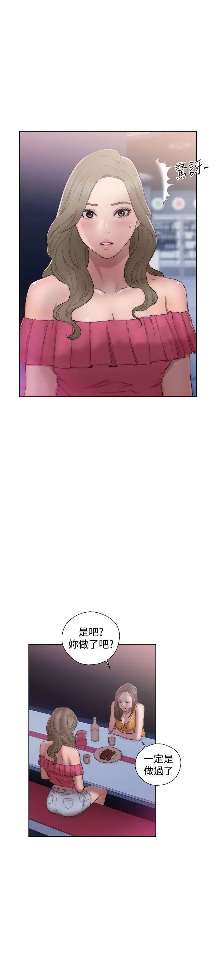 解禁:初始的快感第39话-与两个女人之间的欢愉