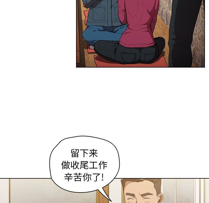 没种又怎样第29话