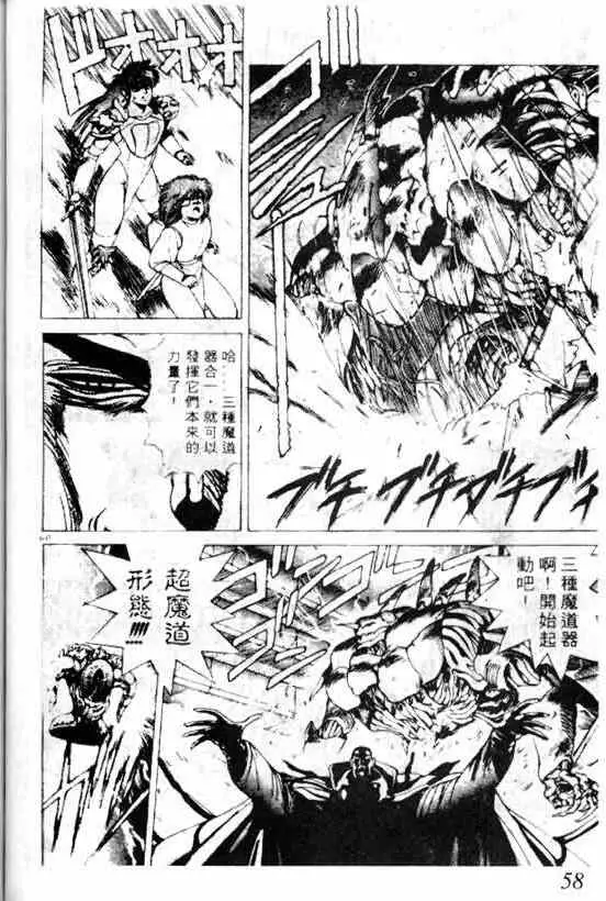 暗黑破坏神第07卷