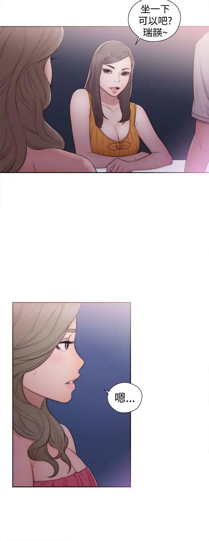 解禁:初始的快感第40话-另一个诱惑