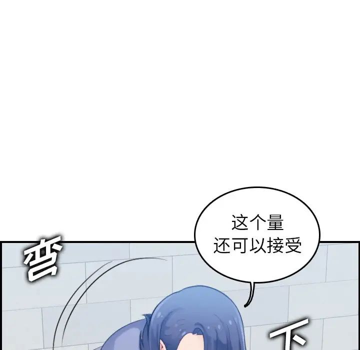 妈妈是女大学生第22话