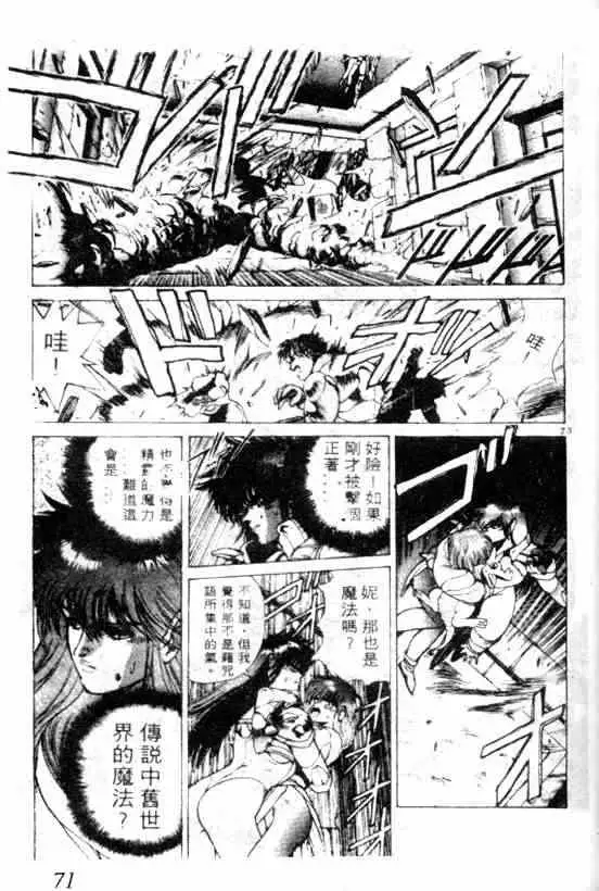 暗黑破坏神第07卷