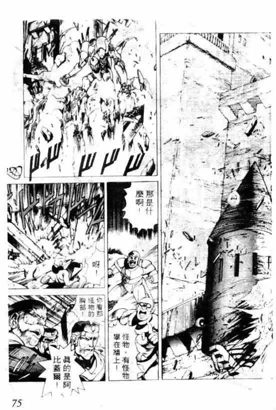 暗黑破坏神第07卷