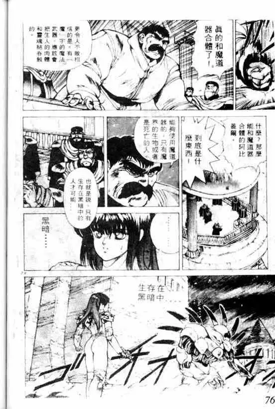 暗黑破坏神第07卷