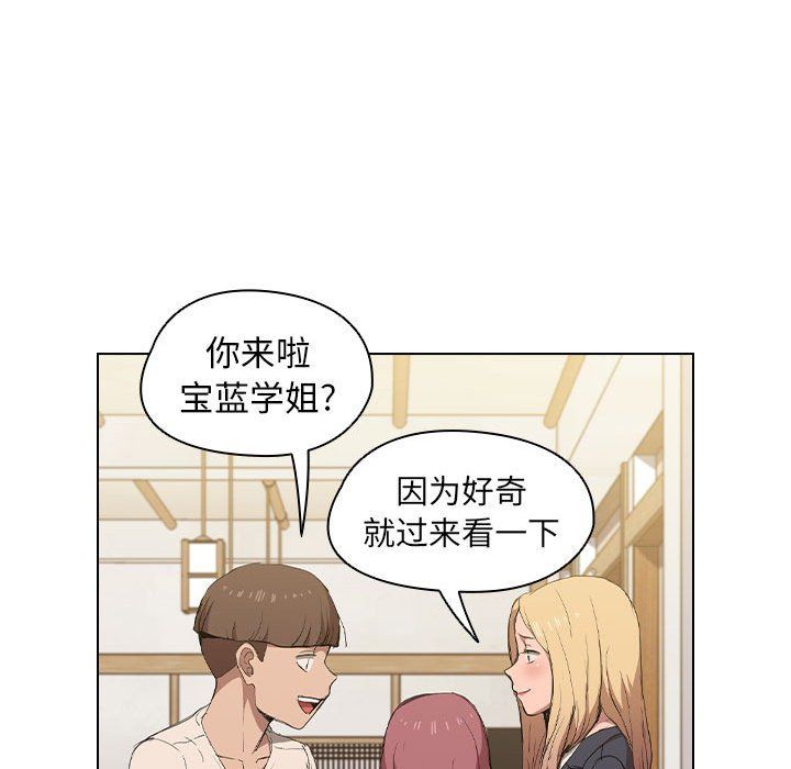 没种又怎样第29话