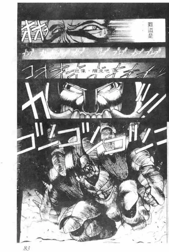 暗黑破坏神第07卷