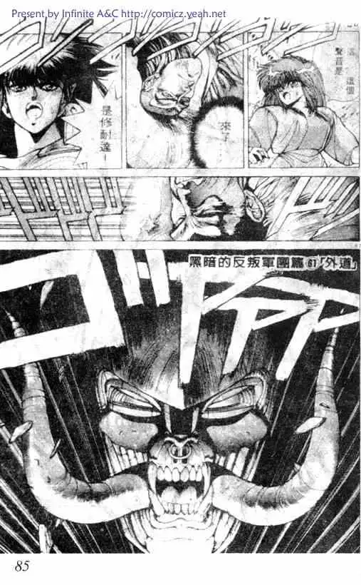 暗黑破坏神第07卷