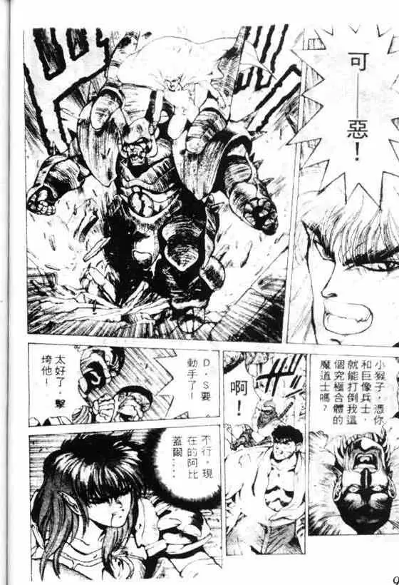 暗黑破坏神第07卷