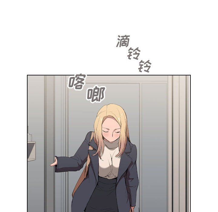 没种又怎样第29话