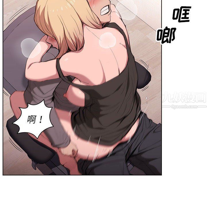 没种又怎样第29话