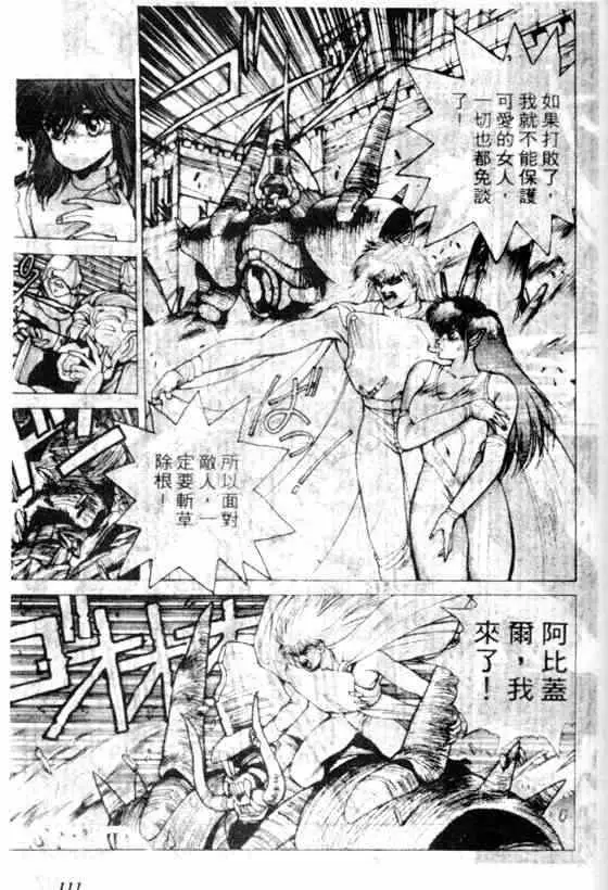 暗黑破坏神第07卷