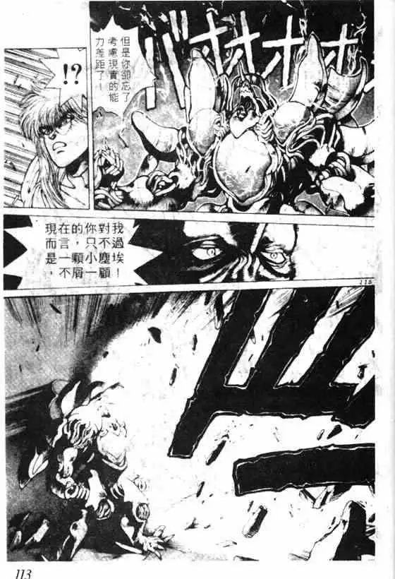 暗黑破坏神第07卷