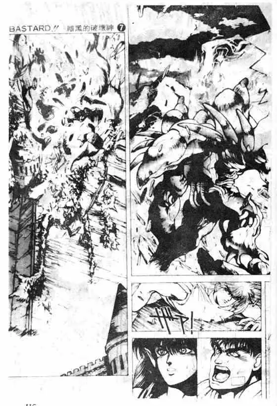 暗黑破坏神第07卷