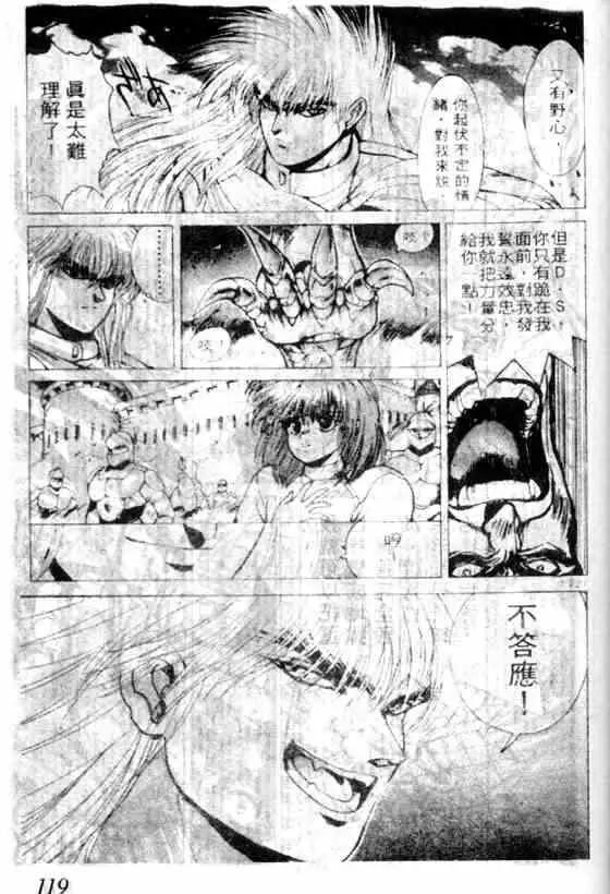 暗黑破坏神第07卷