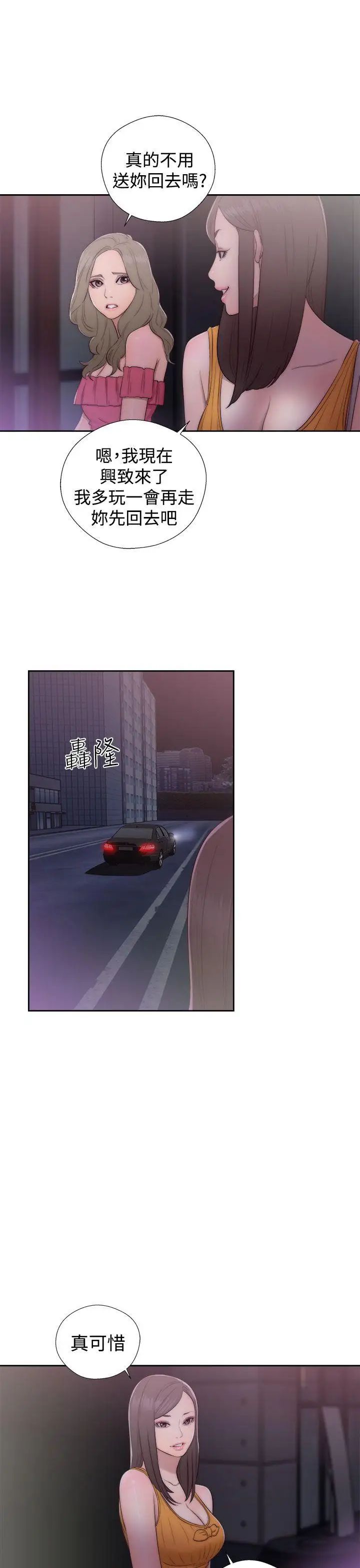 解禁:初始的快感第41话-桌子底下