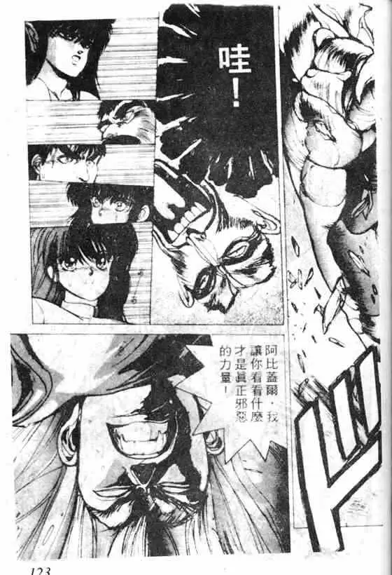 暗黑破坏神第07卷