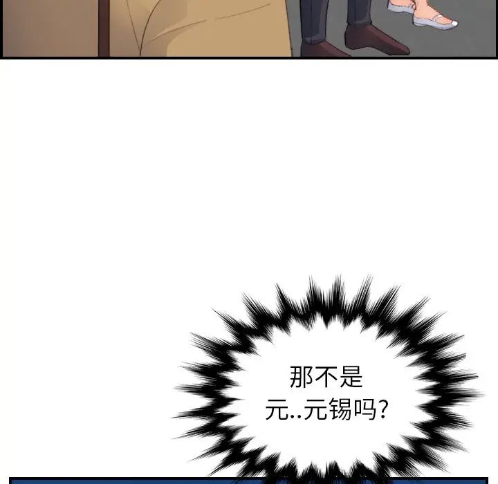 妈妈是女大学生第23话