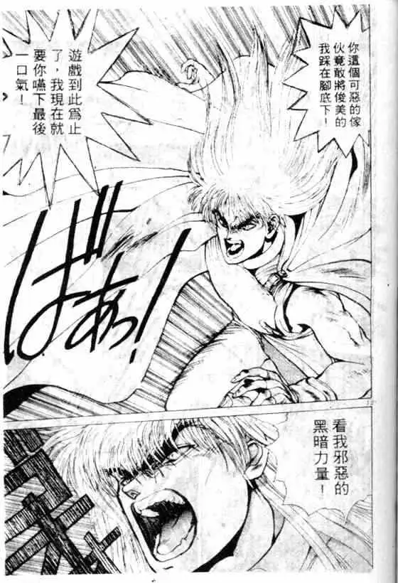 暗黑破坏神第07卷