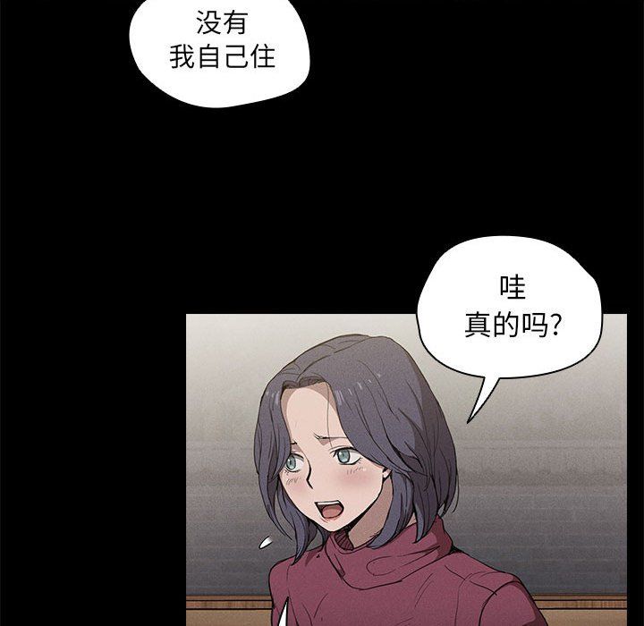 没种又怎样第30话