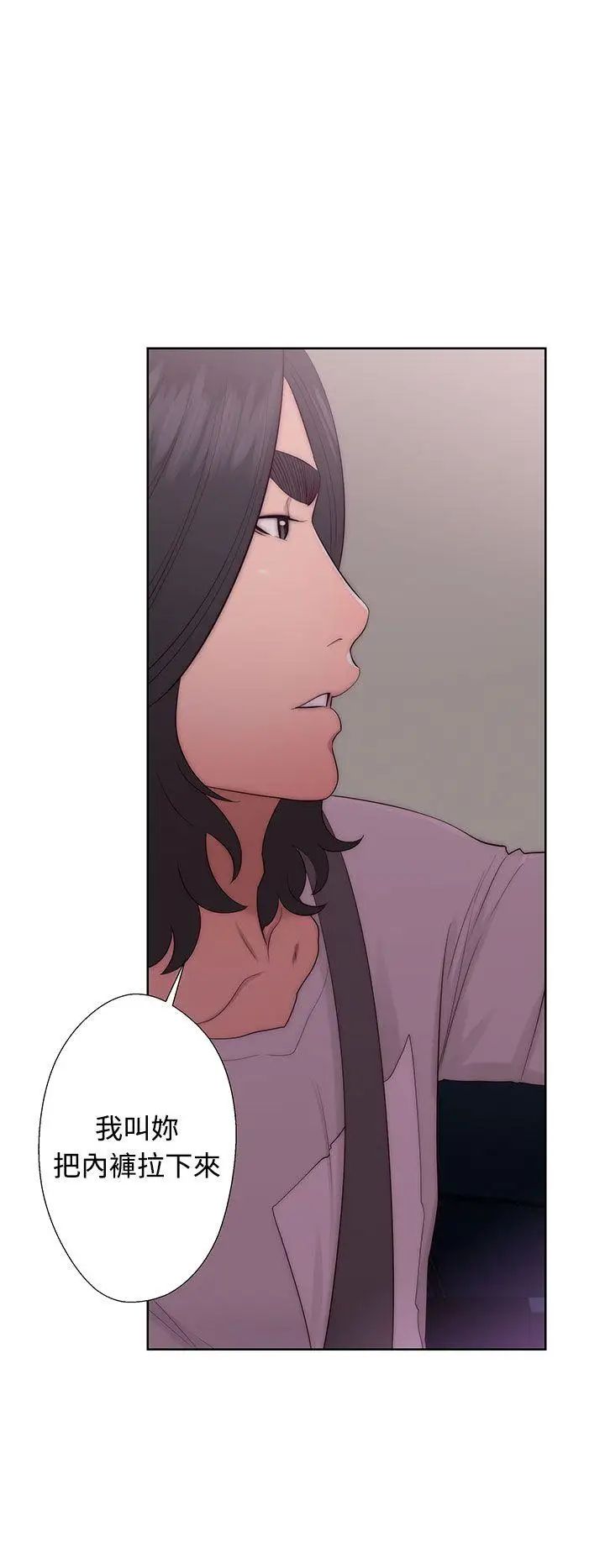 解禁:初始的快感第42话-照我说的做