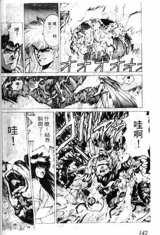 暗黑破坏神第07卷