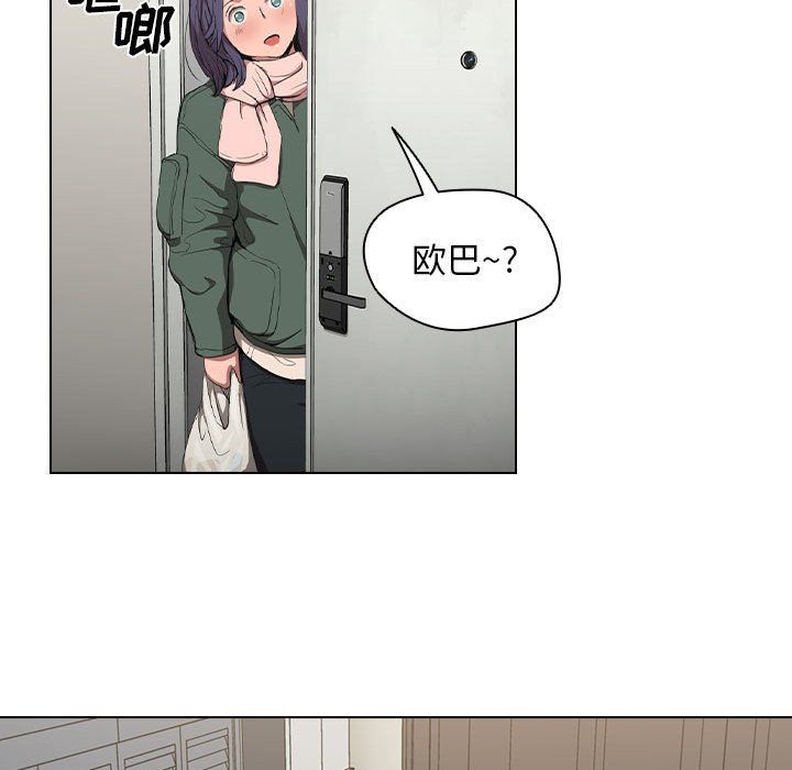没种又怎样第30话
