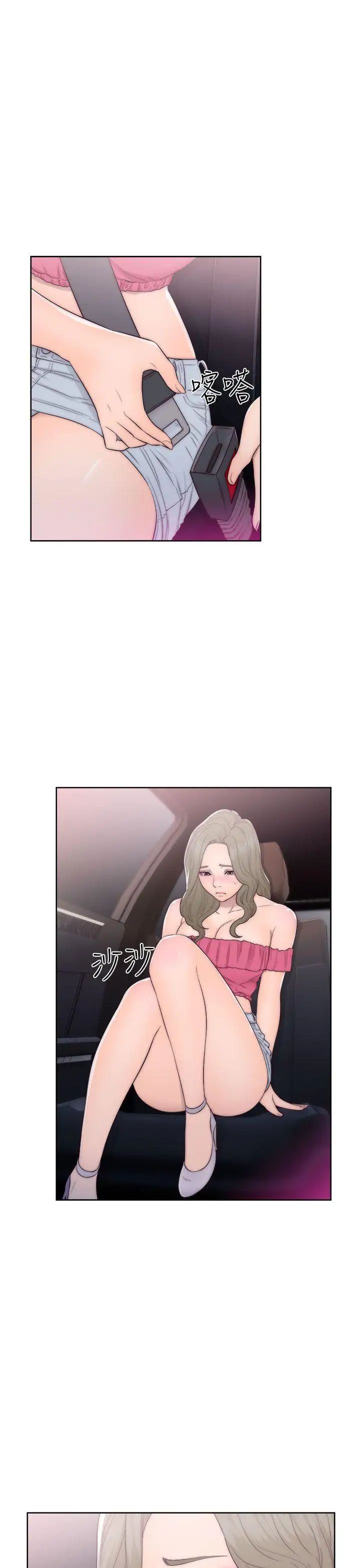 解禁:初始的快感第42话-照我说的做