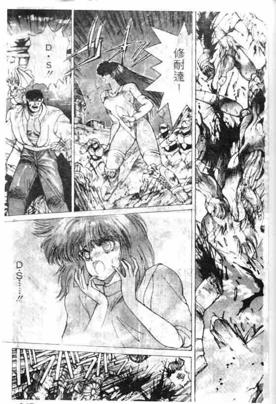 暗黑破坏神第07卷