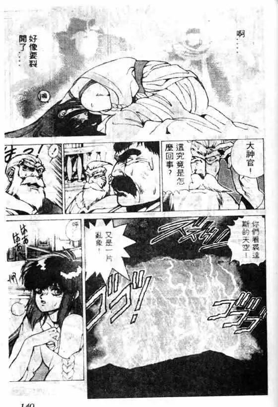 暗黑破坏神第07卷