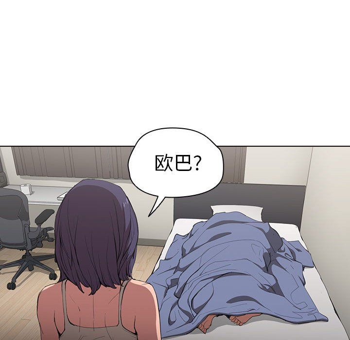 没种又怎样第30话