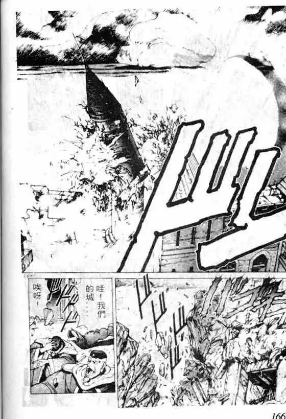 暗黑破坏神第07卷