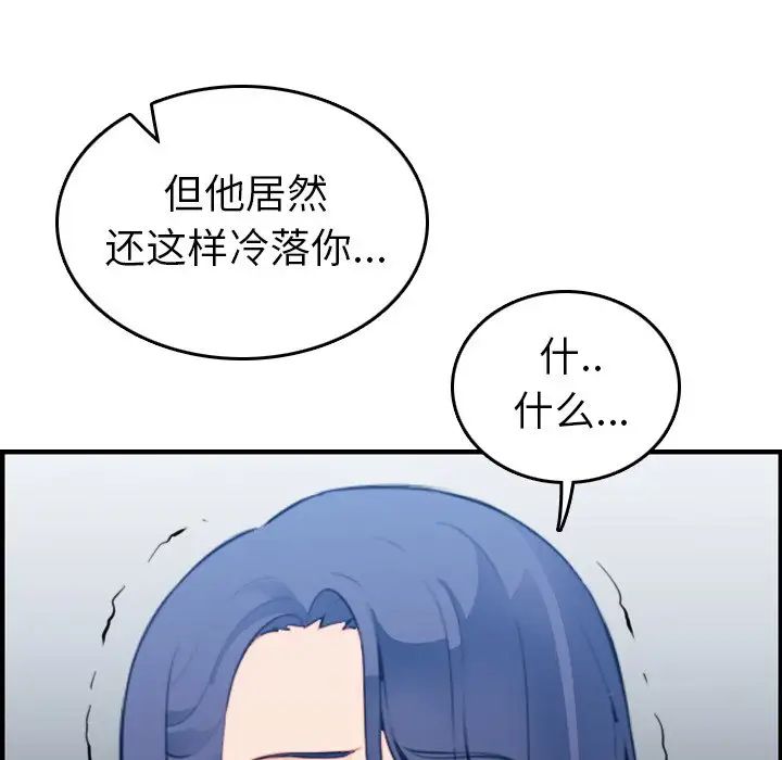 妈妈是女大学生第23话