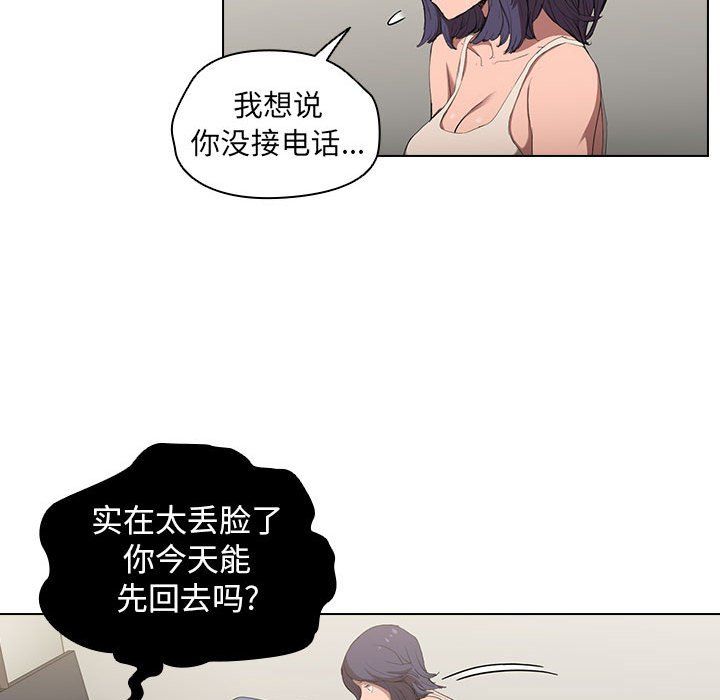 没种又怎样第30话