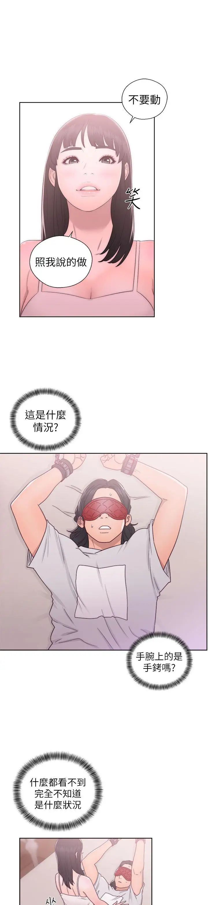解禁:初始的快感第43话-在看不到的情况下