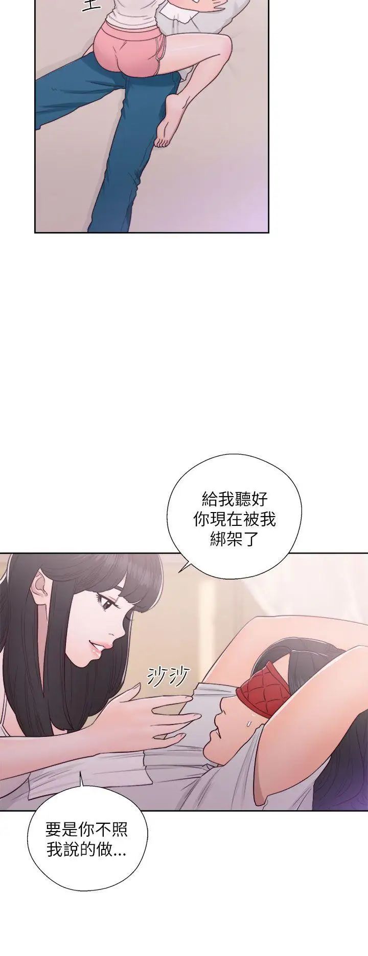 解禁:初始的快感第43话-在看不到的情况下