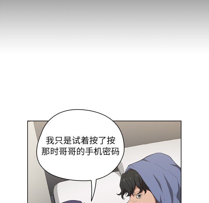 没种又怎样第30话