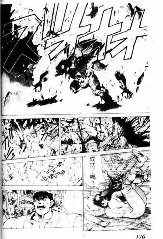 暗黑破坏神第07卷