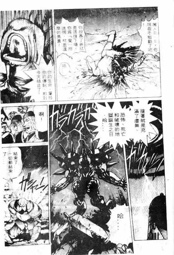 暗黑破坏神第07卷